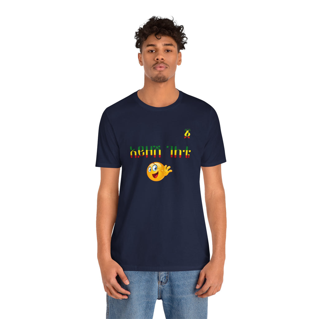 Ethiopian Amharic 'Selam' Emoji T‑Shirt — Friendly Greeting Graphic Tee