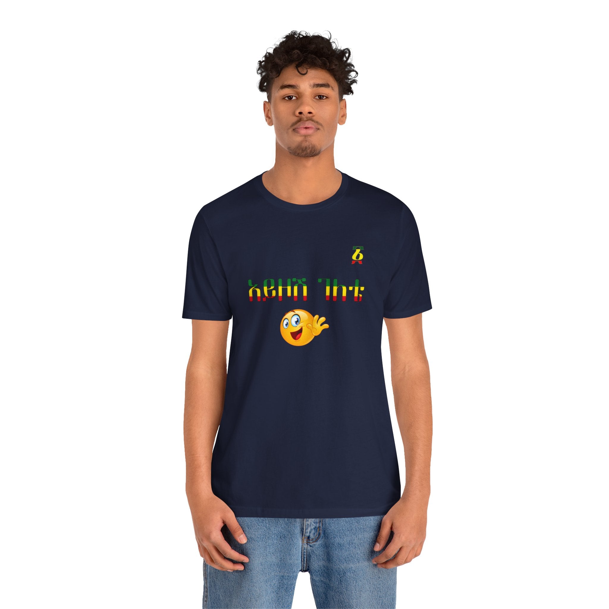 Ethiopian Amharic 'Selam' Emoji T‑Shirt — Friendly Greeting Graphic Tee