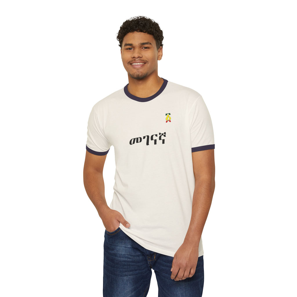 Amharic 'Menged' Ringer Tee — Retro Ethiopian Pride T-Shirt