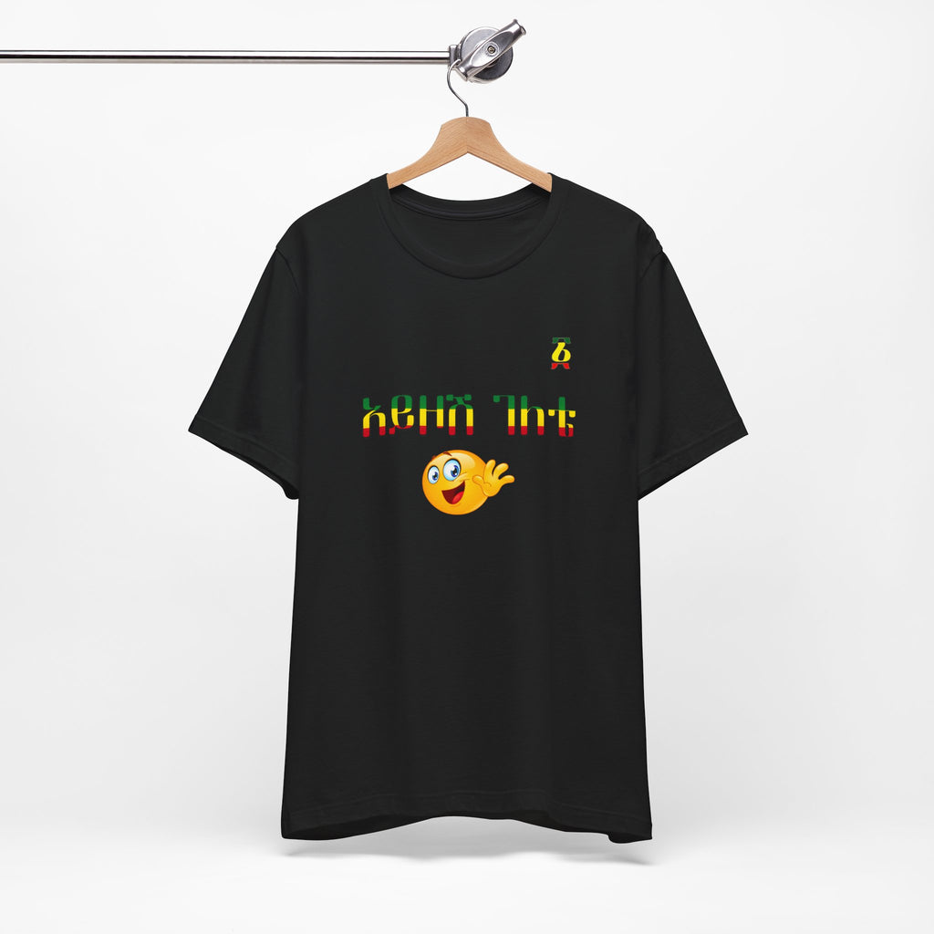 Ethiopian Amharic 'Selam' Emoji T‑Shirt — Friendly Greeting Graphic Tee
