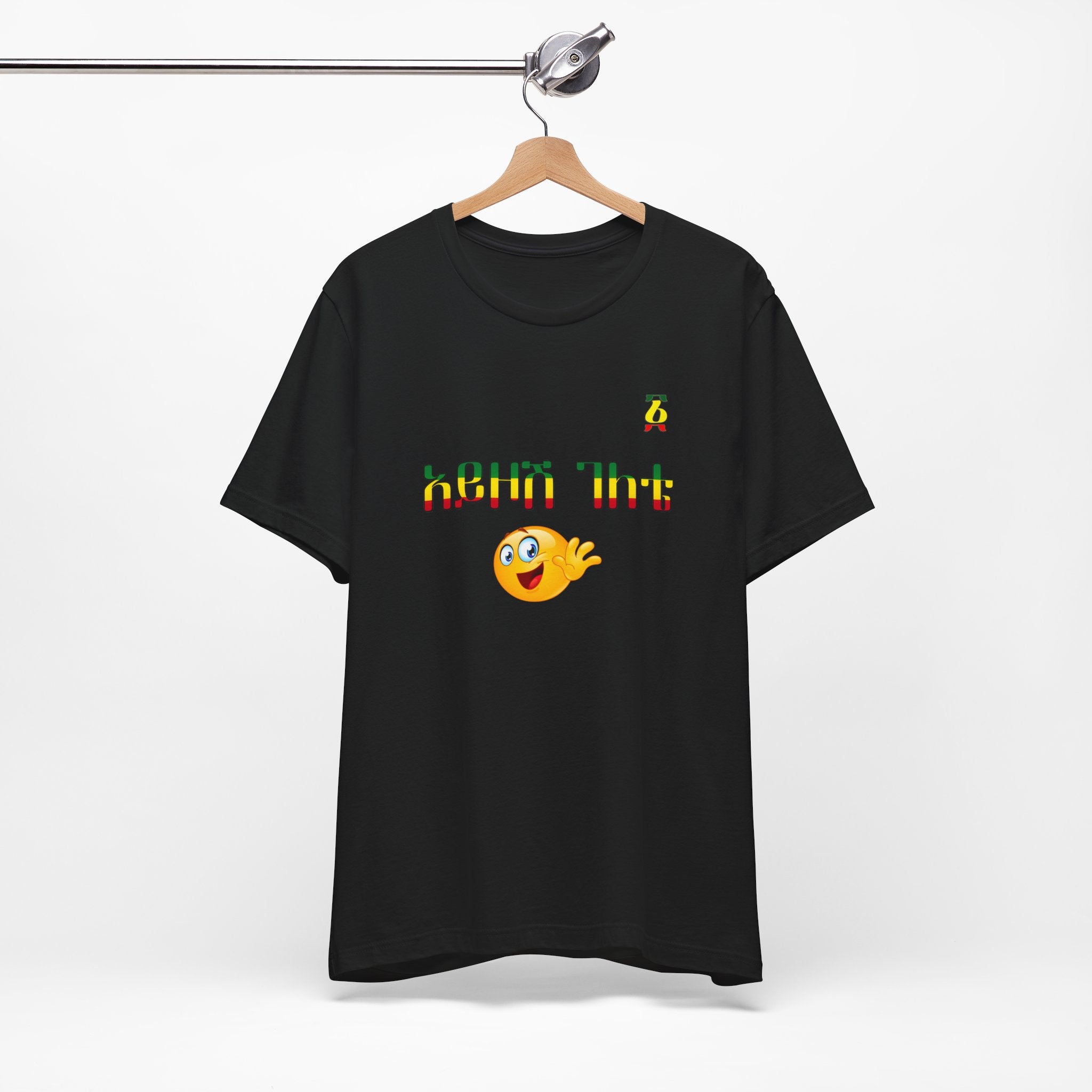 Ethiopian Amharic 'Selam' Emoji T‑Shirt — Friendly Greeting Graphic Tee