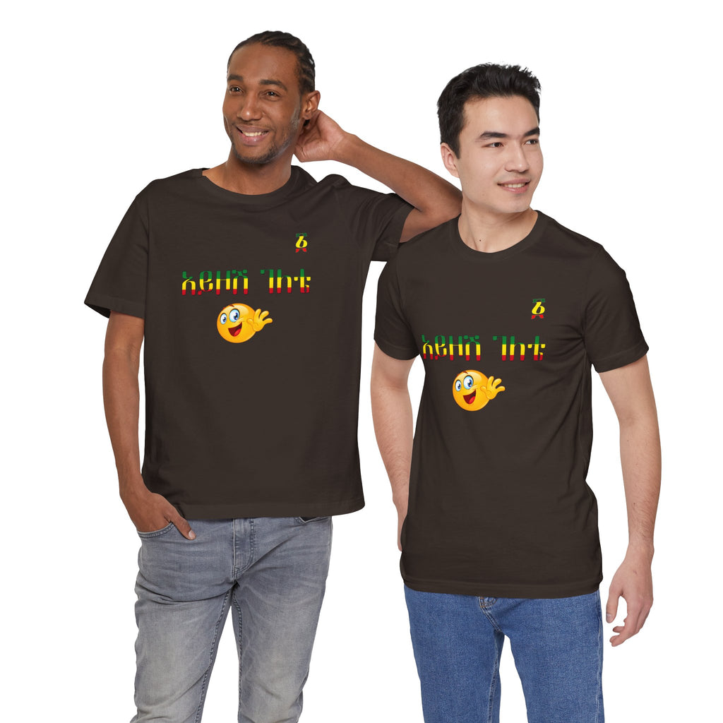 Ethiopian Amharic 'Selam' Emoji T‑Shirt — Friendly Greeting Graphic Tee