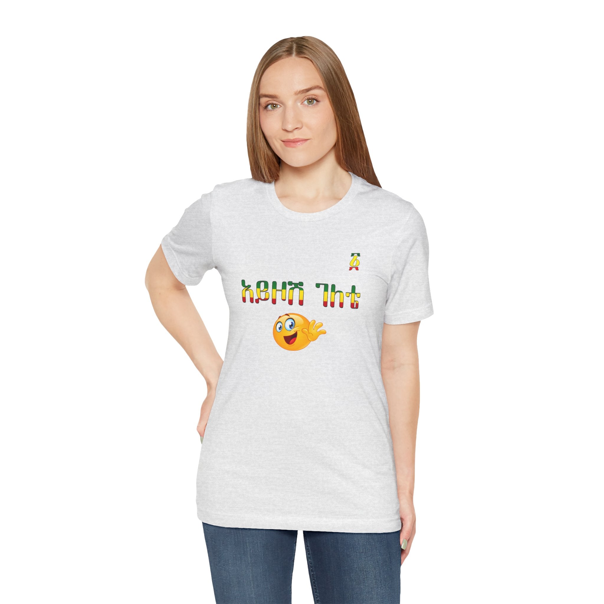 Ethiopian Amharic 'Selam' Emoji T‑Shirt — Friendly Greeting Graphic Tee