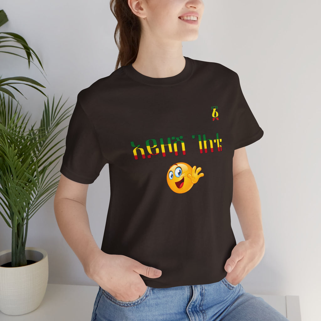 Ethiopian Amharic 'Selam' Emoji T‑Shirt — Friendly Greeting Graphic Tee