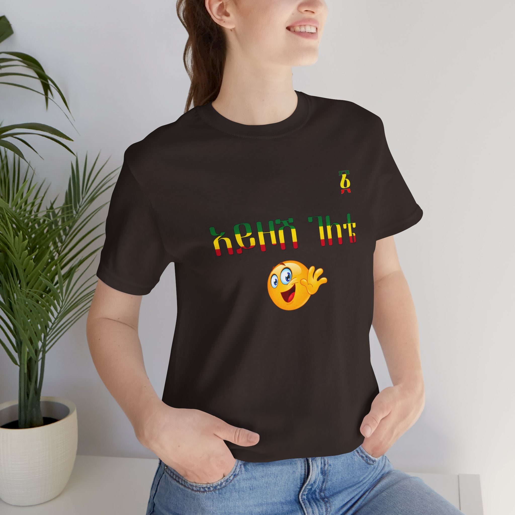 Ethiopian Amharic 'Selam' Emoji T‑Shirt — Friendly Greeting Graphic Tee