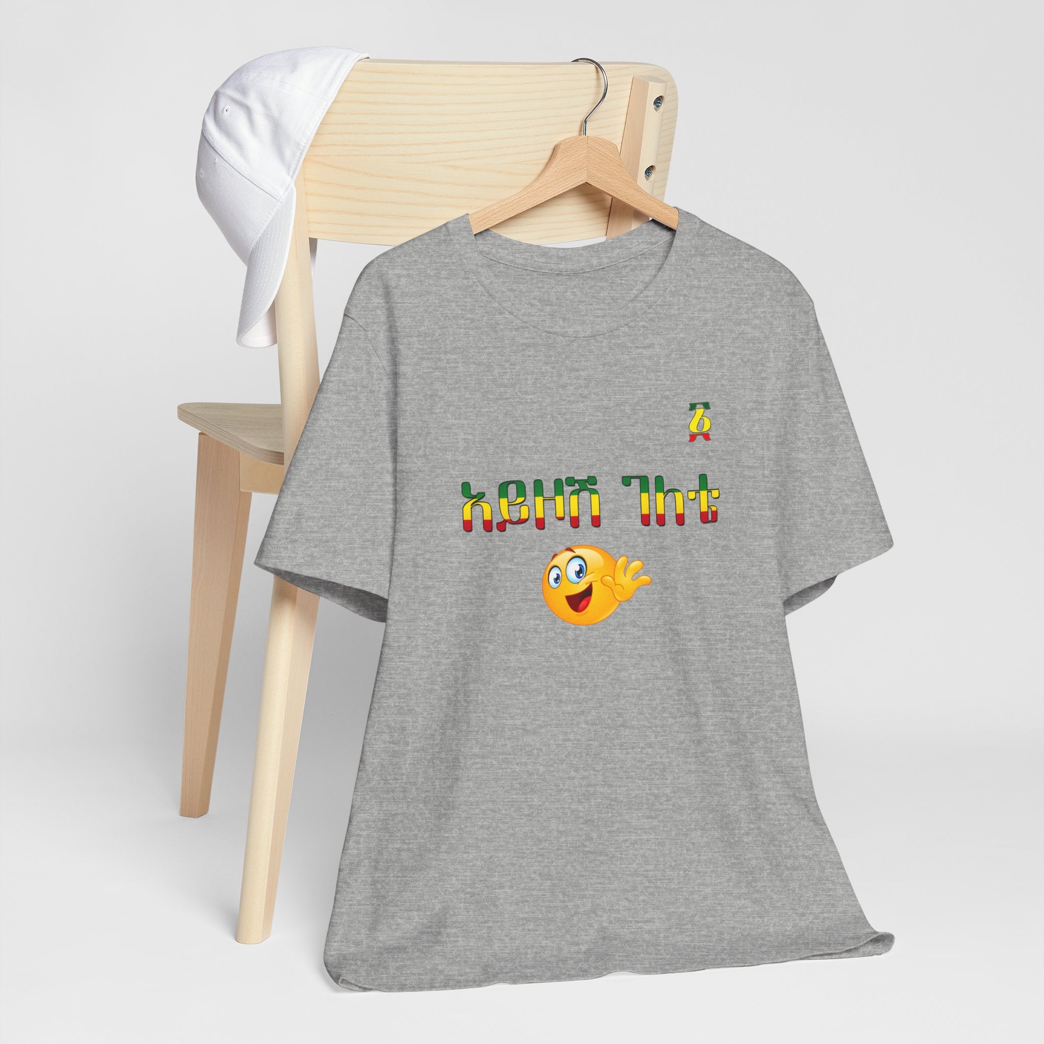 Ethiopian Amharic 'Selam' Emoji T‑Shirt — Friendly Greeting Graphic Tee