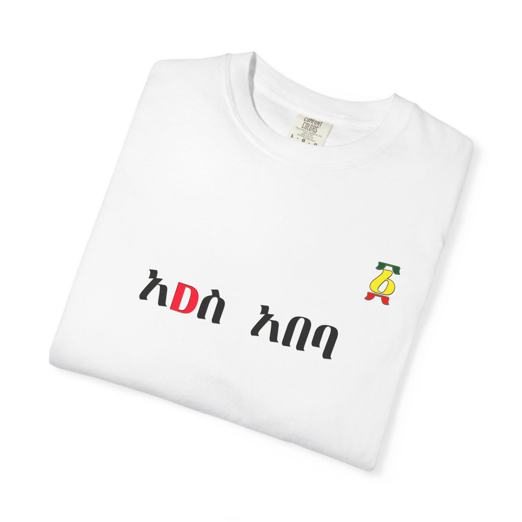 Amharic 'Amesegenallo' T-Shirt — Ethiopian Thank You Graphic Tee