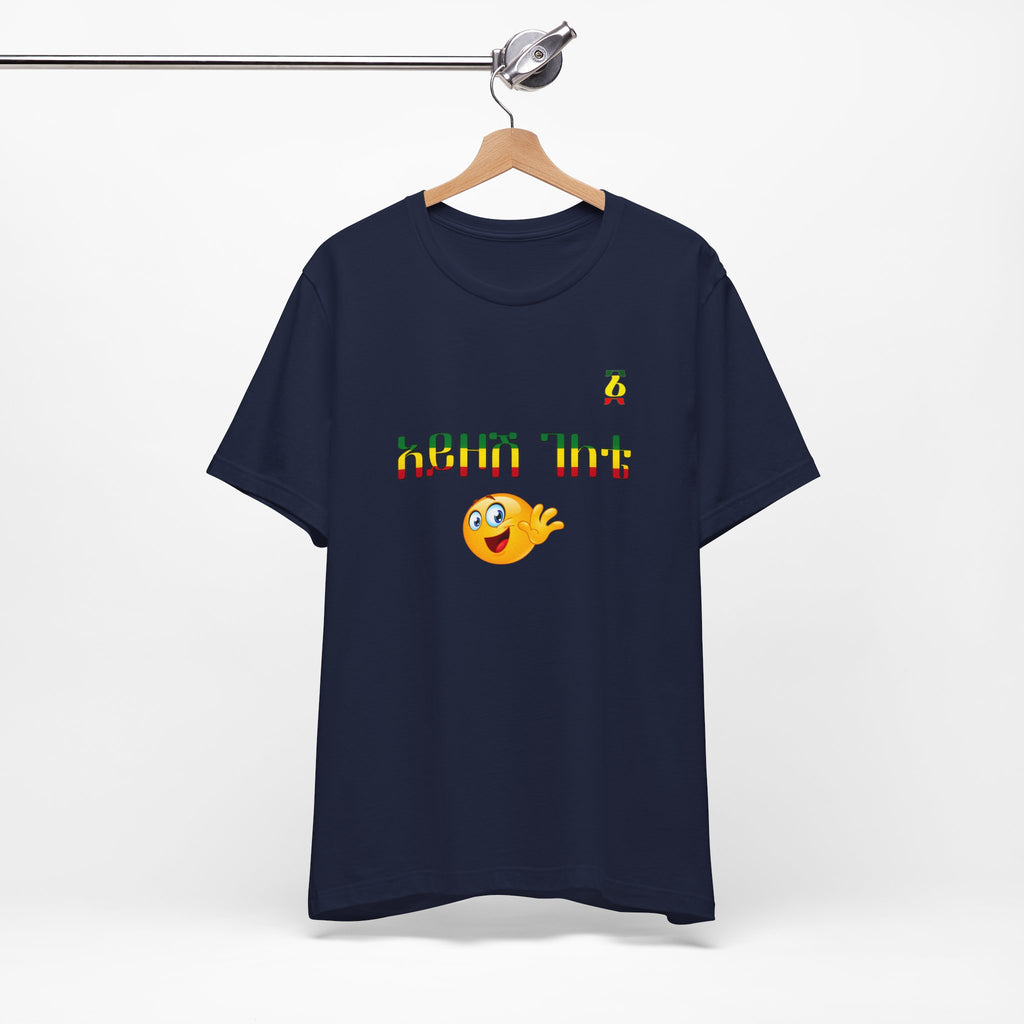 Ethiopian Amharic 'Selam' Emoji T‑Shirt — Friendly Greeting Graphic Tee