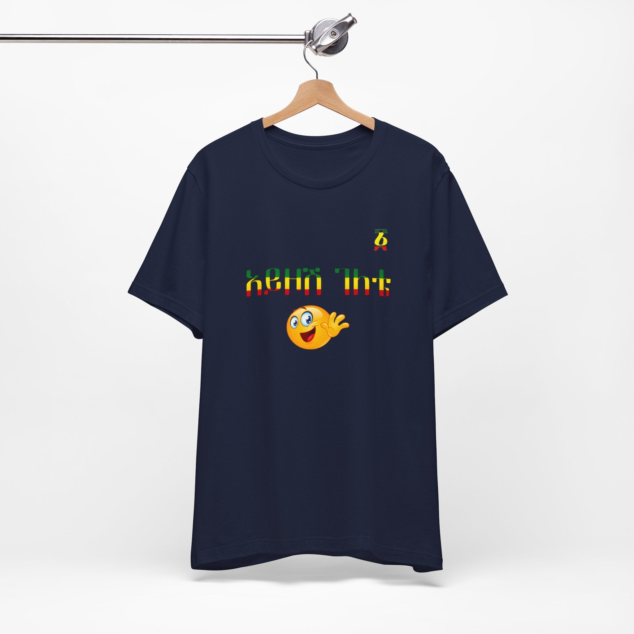 Ethiopian Amharic 'Selam' Emoji T‑Shirt — Friendly Greeting Graphic Tee