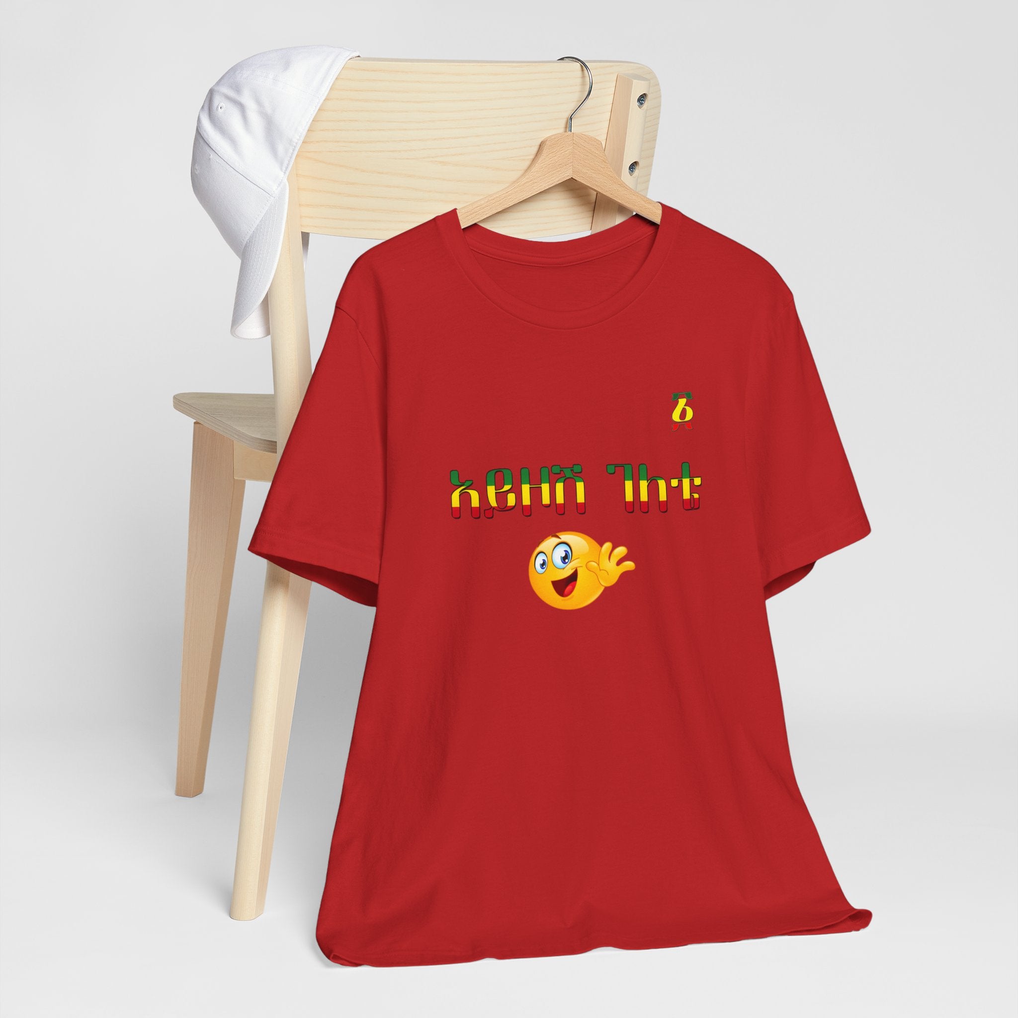 Ethiopian Amharic 'Selam' Emoji T‑Shirt — Friendly Greeting Graphic Tee