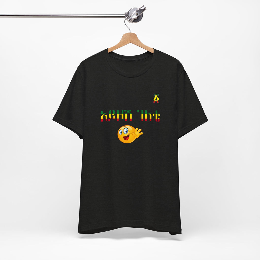 Ethiopian Amharic 'Selam' Emoji T‑Shirt — Friendly Greeting Graphic Tee
