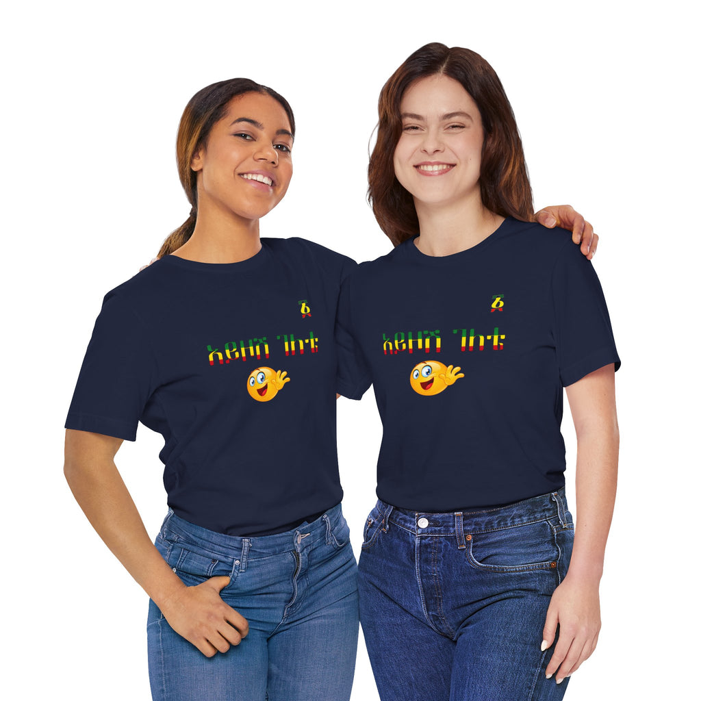 Ethiopian Amharic 'Selam' Emoji T‑Shirt — Friendly Greeting Graphic Tee