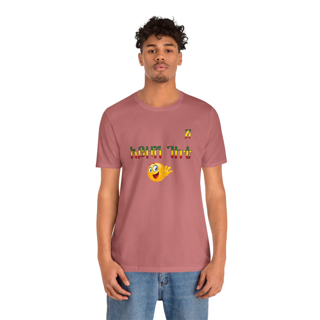 Ethiopian Amharic 'Selam' Emoji T‑Shirt — Friendly Greeting Graphic Tee