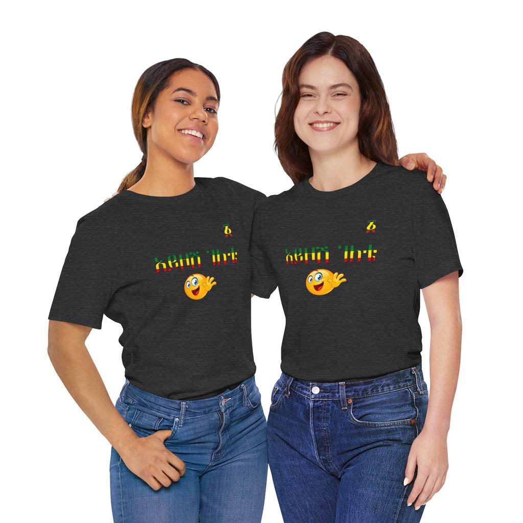 Ethiopian Amharic 'Selam' Emoji T‑Shirt — Friendly Greeting Graphic Tee