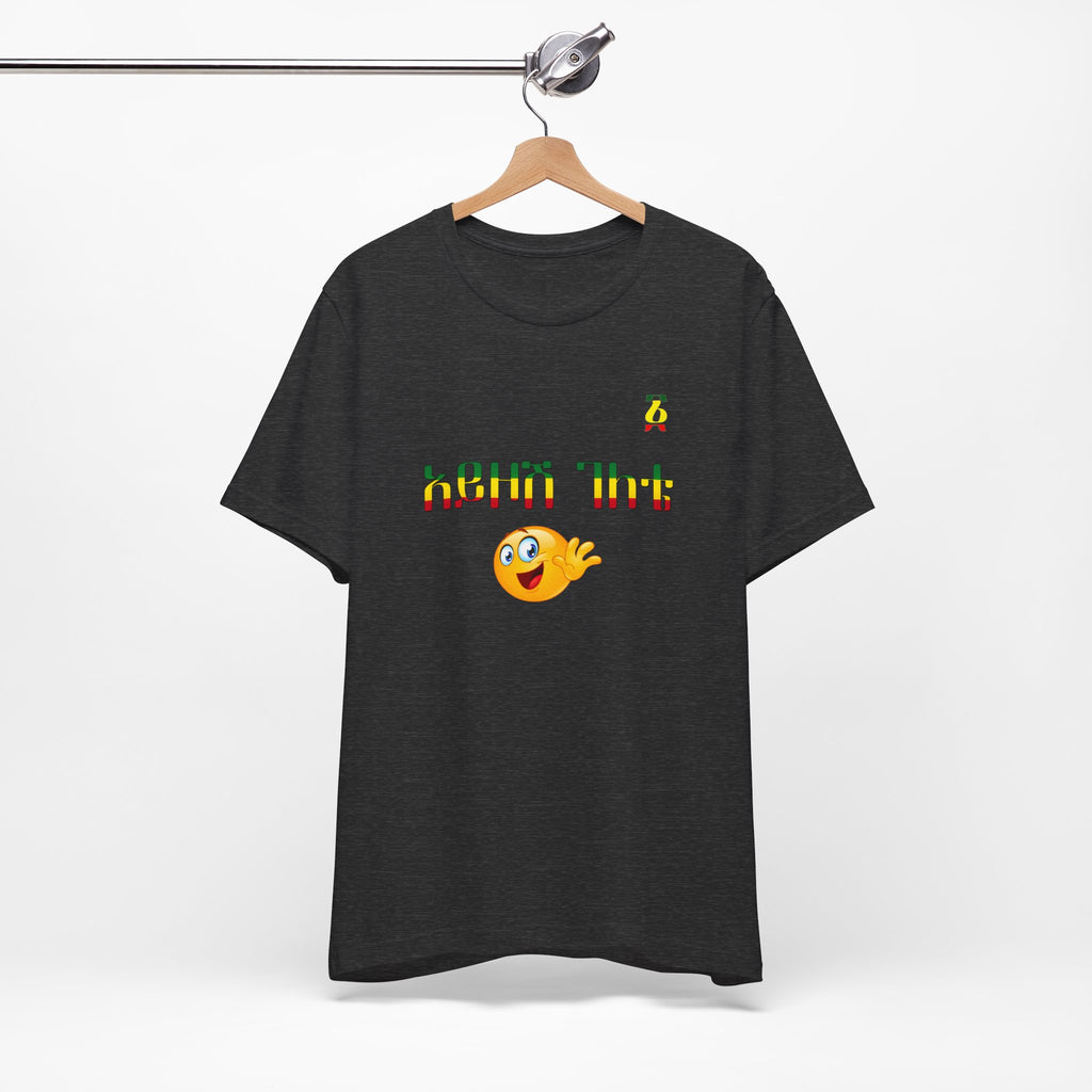 Ethiopian Amharic 'Selam' Emoji T‑Shirt — Friendly Greeting Graphic Tee