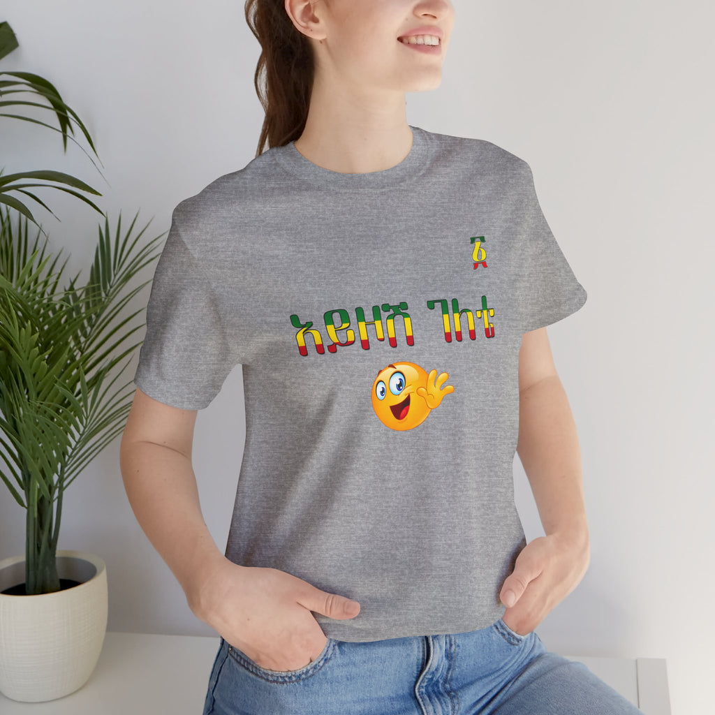 Ethiopian Amharic 'Selam' Emoji T‑Shirt — Friendly Greeting Graphic Tee