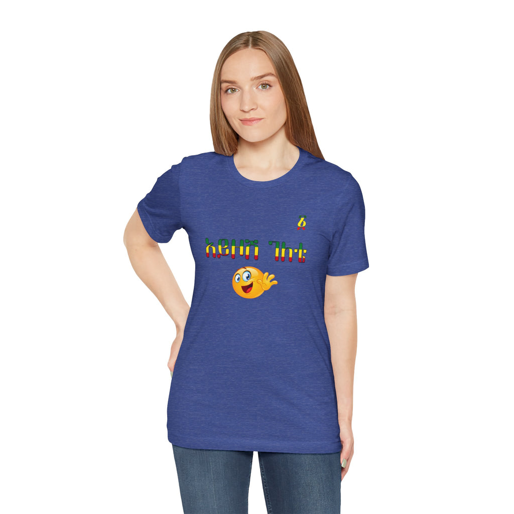 Ethiopian Amharic 'Selam' Emoji T‑Shirt — Friendly Greeting Graphic Tee