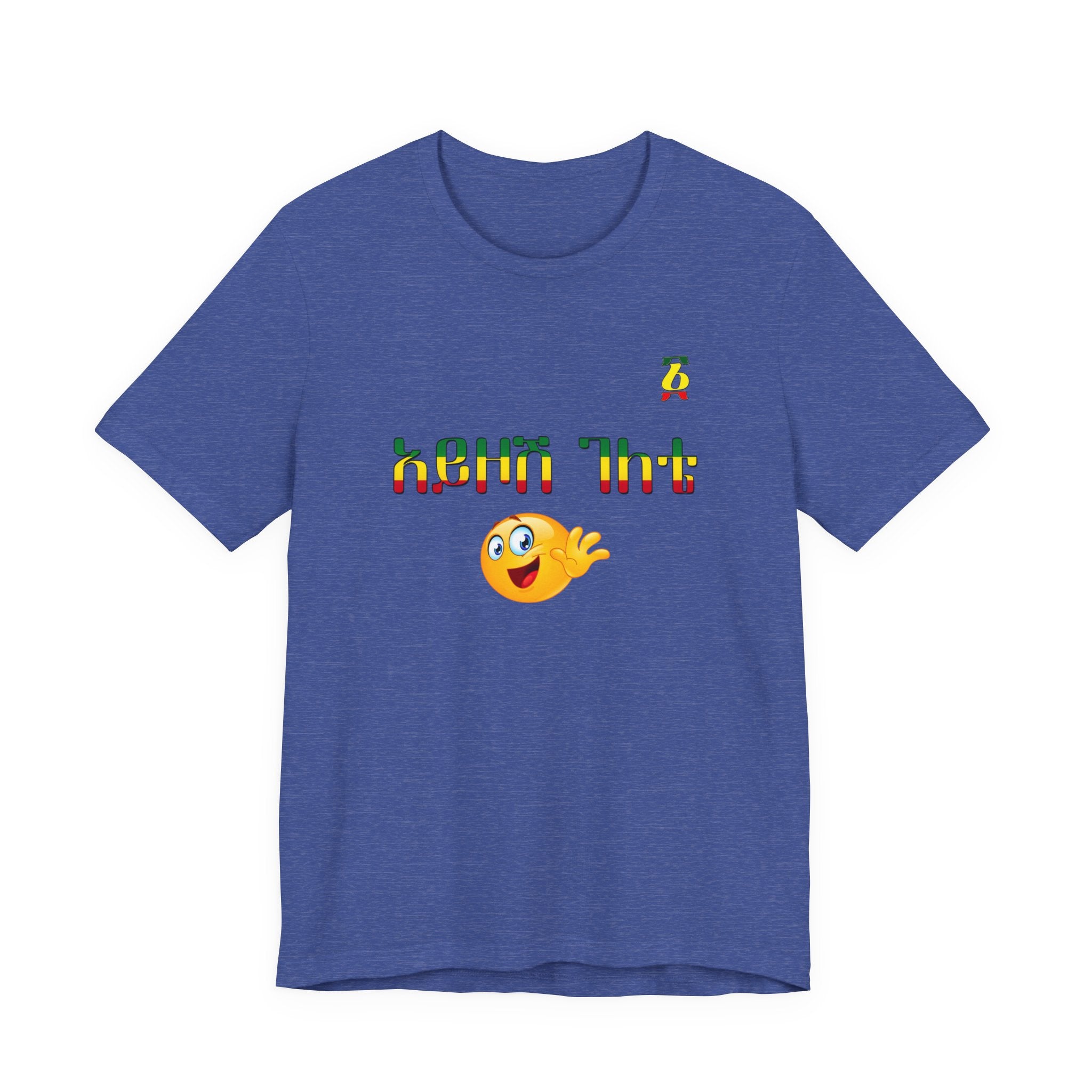Ethiopian Amharic 'Selam' Emoji T‑Shirt — Friendly Greeting Graphic Tee