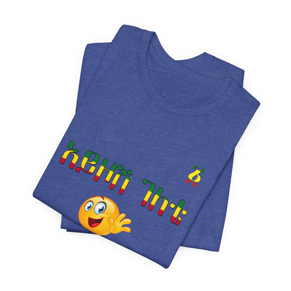 Ethiopian Amharic 'Selam' Emoji T‑Shirt — Friendly Greeting Graphic Tee