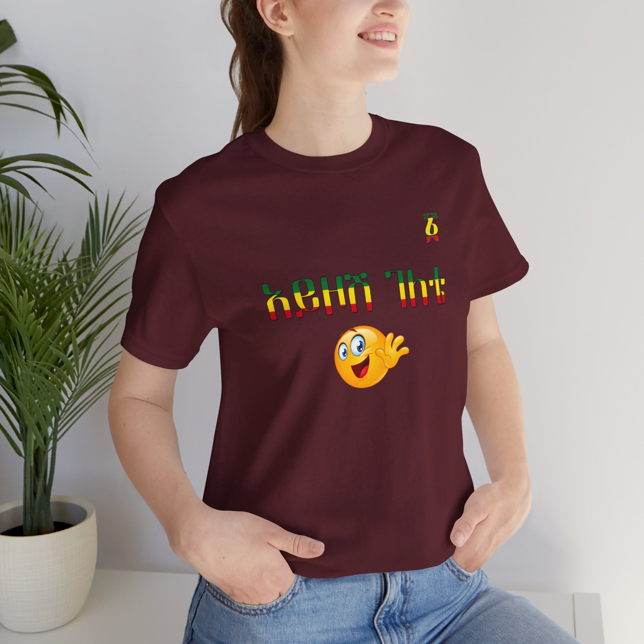 Ethiopian Amharic 'Selam' Emoji T‑Shirt — Friendly Greeting Graphic Tee