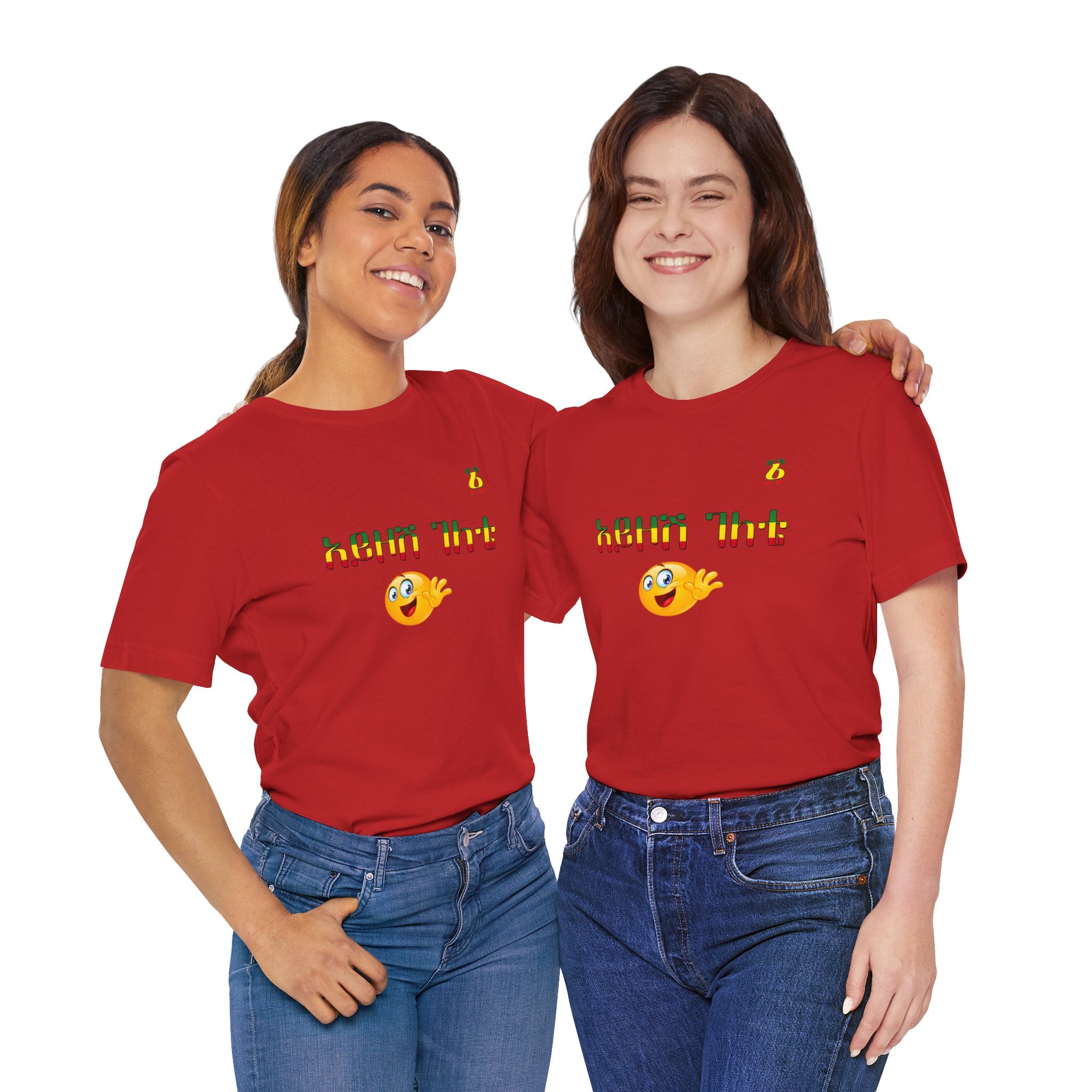 Ethiopian Amharic 'Selam' Emoji T‑Shirt — Friendly Greeting Graphic Tee