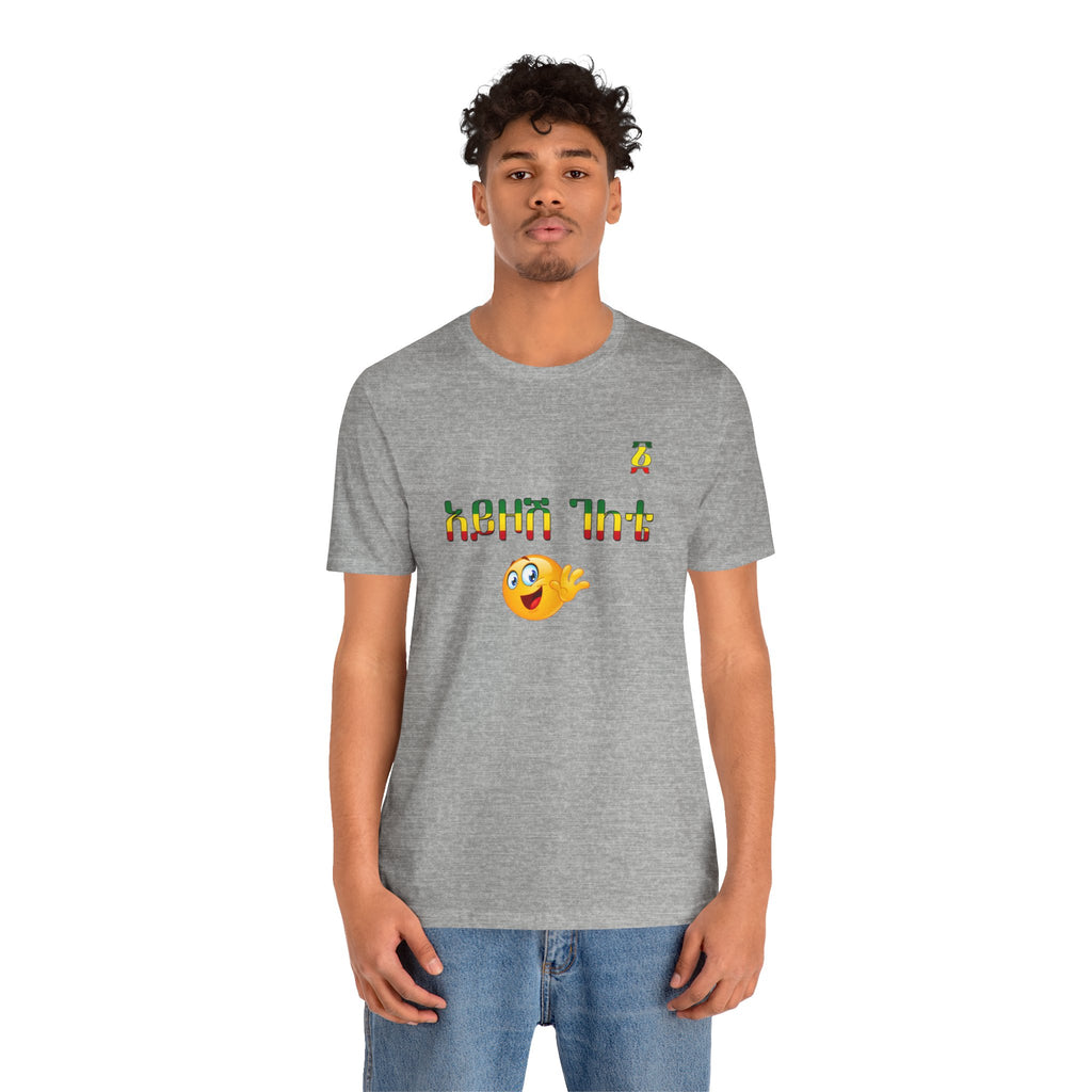 Ethiopian Amharic 'Selam' Emoji T‑Shirt — Friendly Greeting Graphic Tee