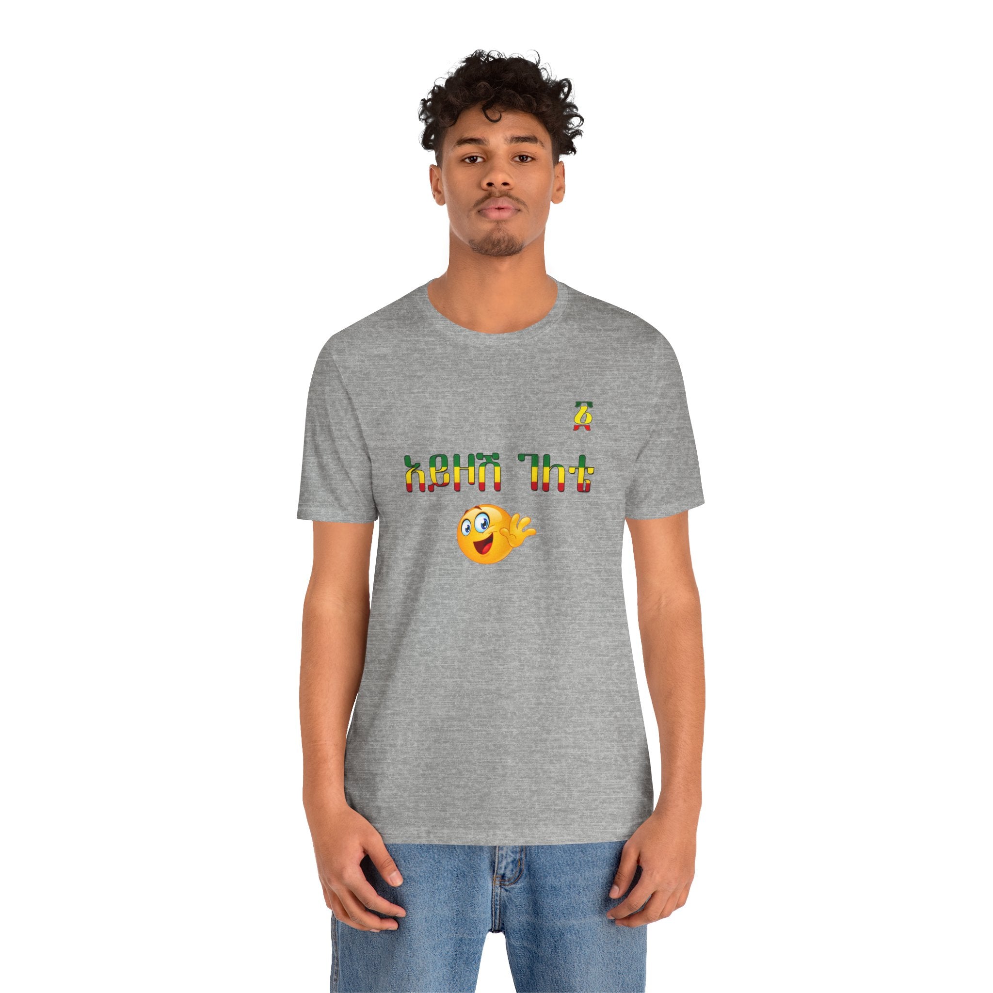 Ethiopian Amharic 'Selam' Emoji T‑Shirt — Friendly Greeting Graphic Tee