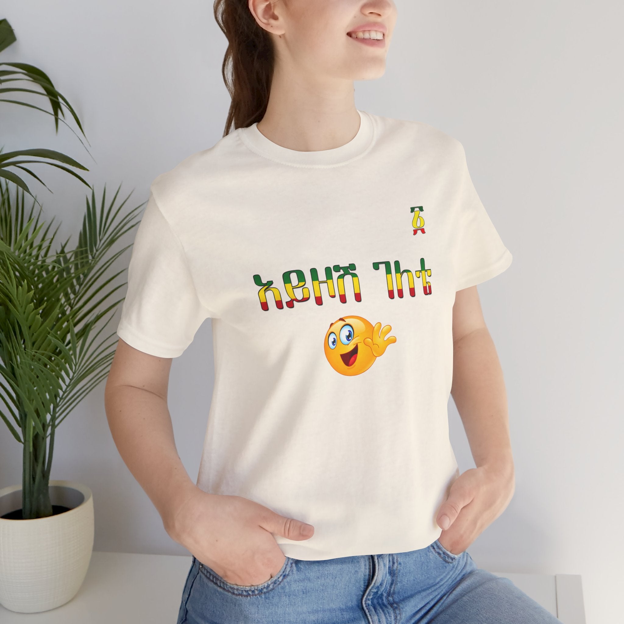 Ethiopian Amharic 'Selam' Emoji T‑Shirt — Friendly Greeting Graphic Tee