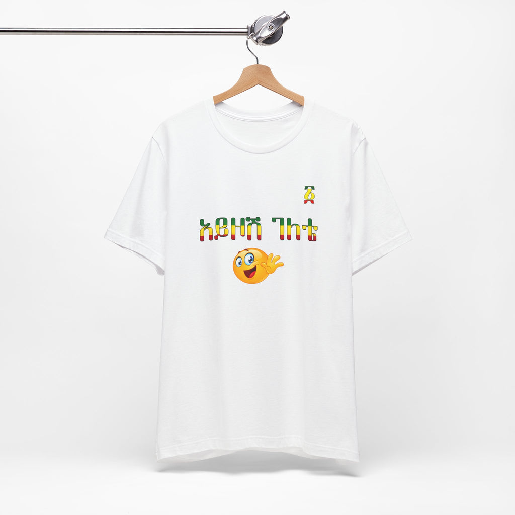 Ethiopian Amharic 'Selam' Emoji T‑Shirt — Friendly Greeting Graphic Tee