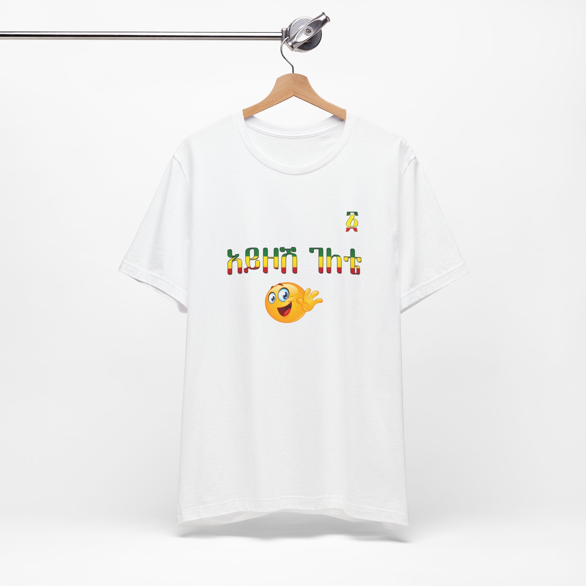 Ethiopian Amharic 'Selam' Emoji T‑Shirt — Friendly Greeting Graphic Tee