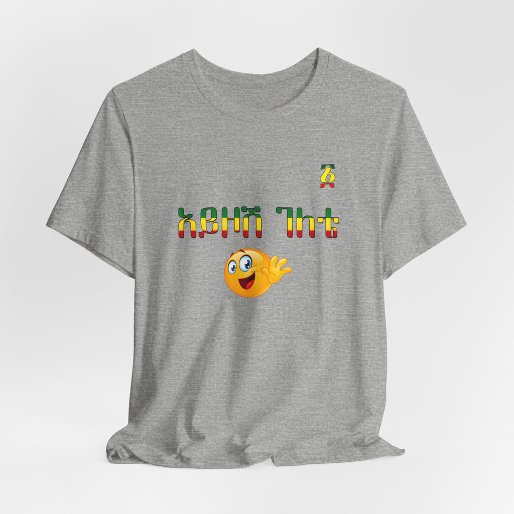 Ethiopian Amharic 'Selam' Emoji T‑Shirt — Friendly Greeting Graphic Tee