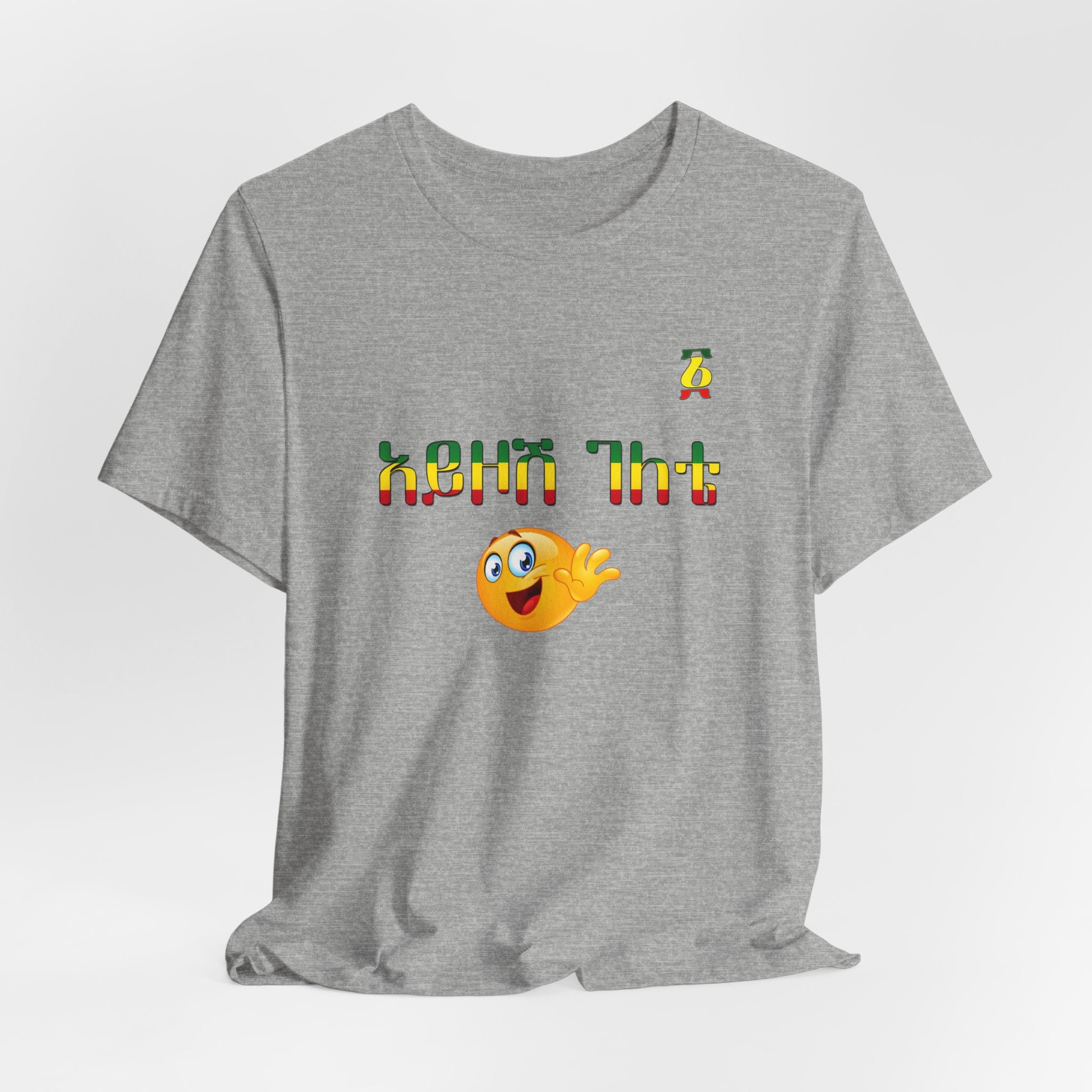 Ethiopian Amharic 'Selam' Emoji T‑Shirt — Friendly Greeting Graphic Tee