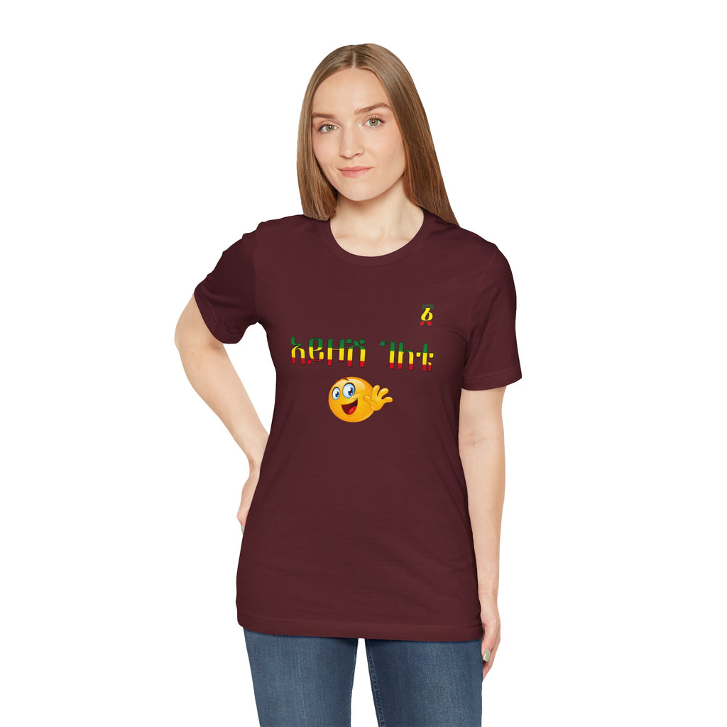 Ethiopian Amharic 'Selam' Emoji T‑Shirt — Friendly Greeting Graphic Tee