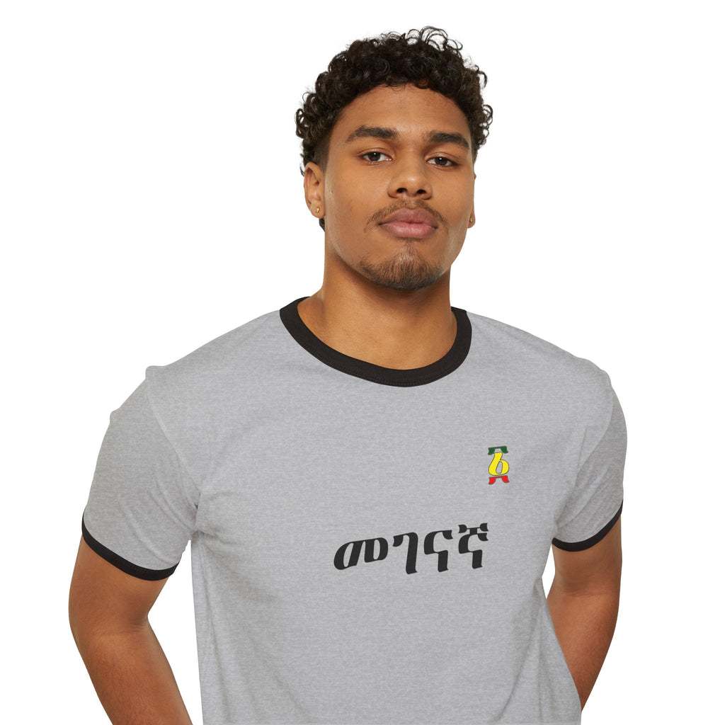 Amharic 'Menged' Ringer Tee — Retro Ethiopian Pride T-Shirt