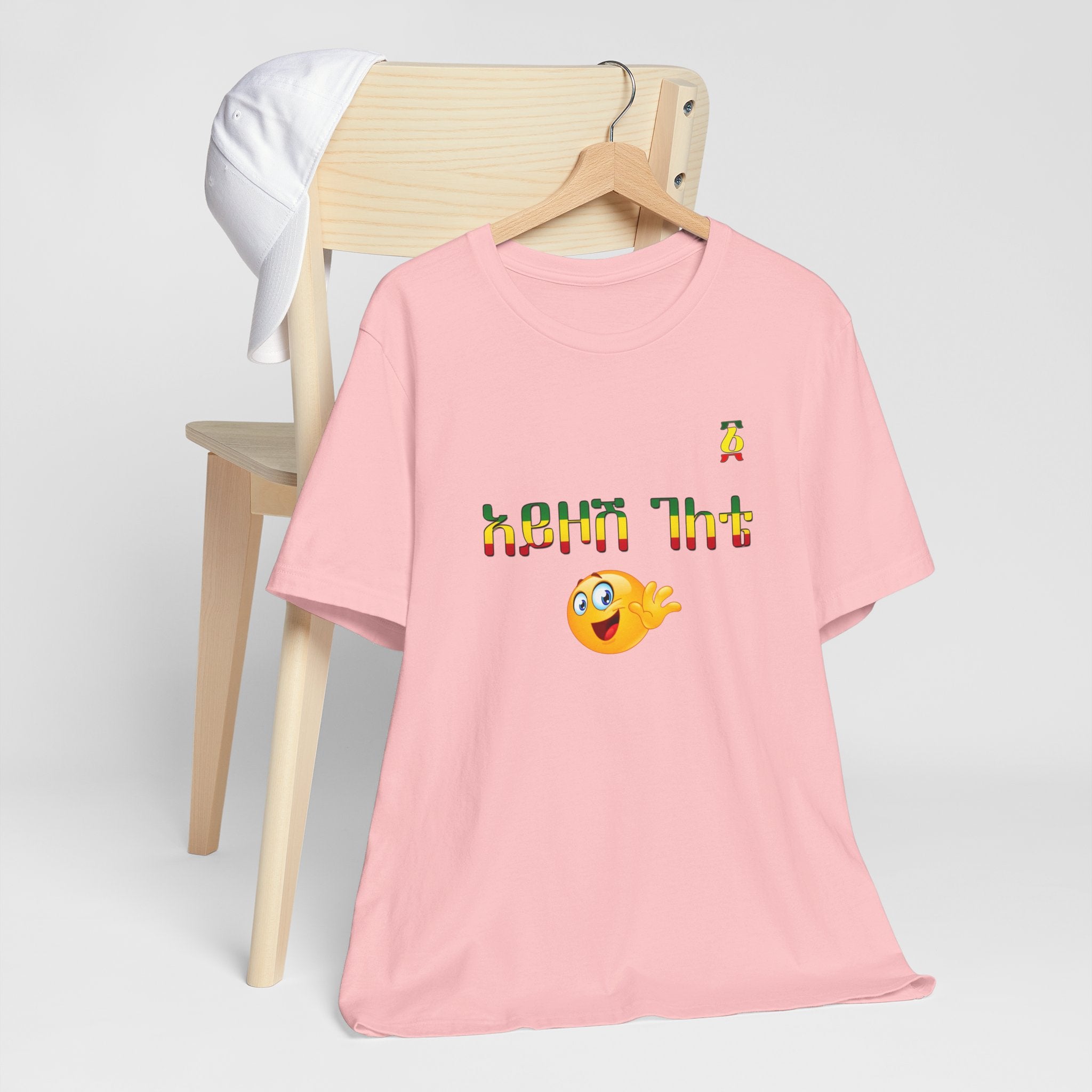 Ethiopian Amharic 'Selam' Emoji T‑Shirt — Friendly Greeting Graphic Tee