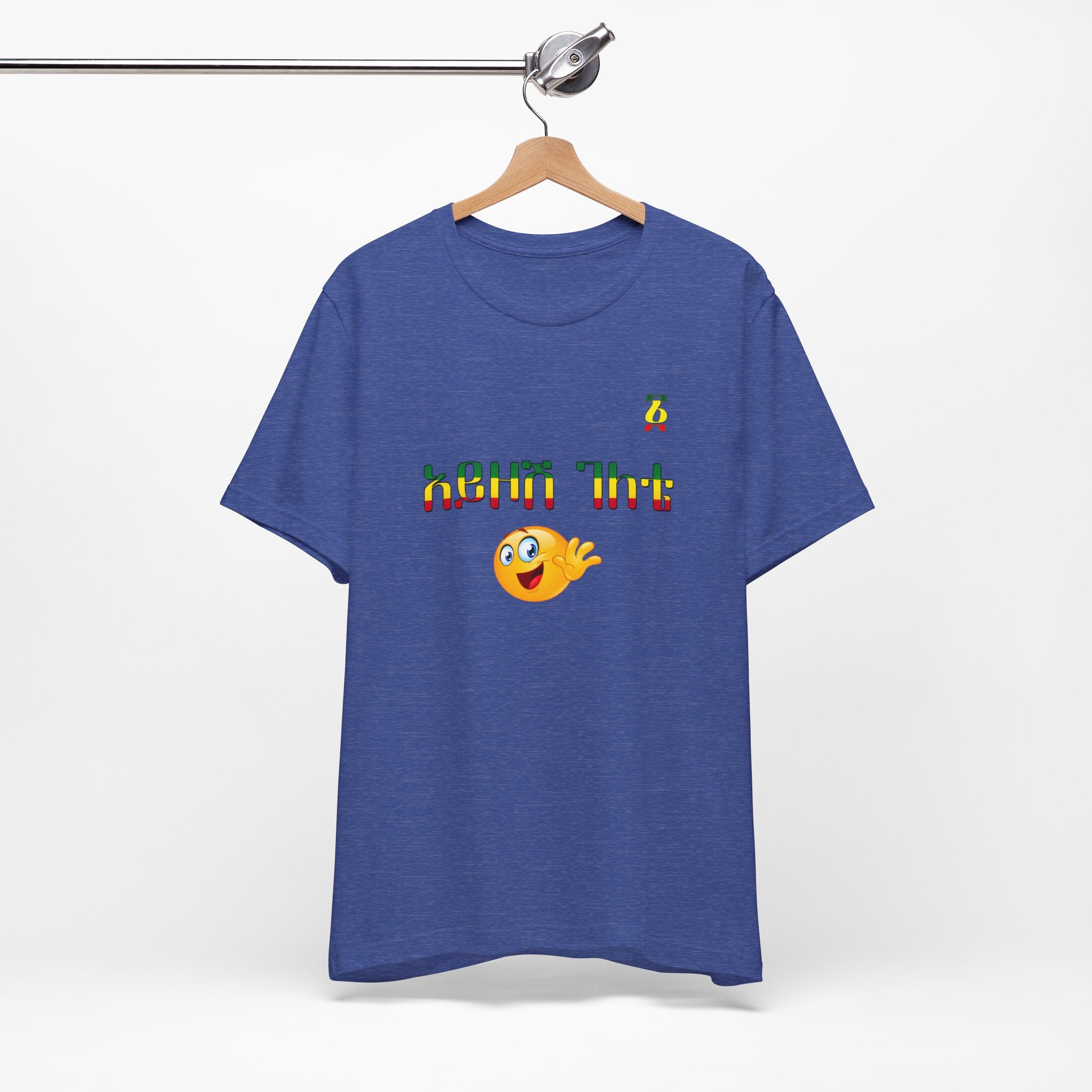 Ethiopian Amharic 'Selam' Emoji T‑Shirt — Friendly Greeting Graphic Tee