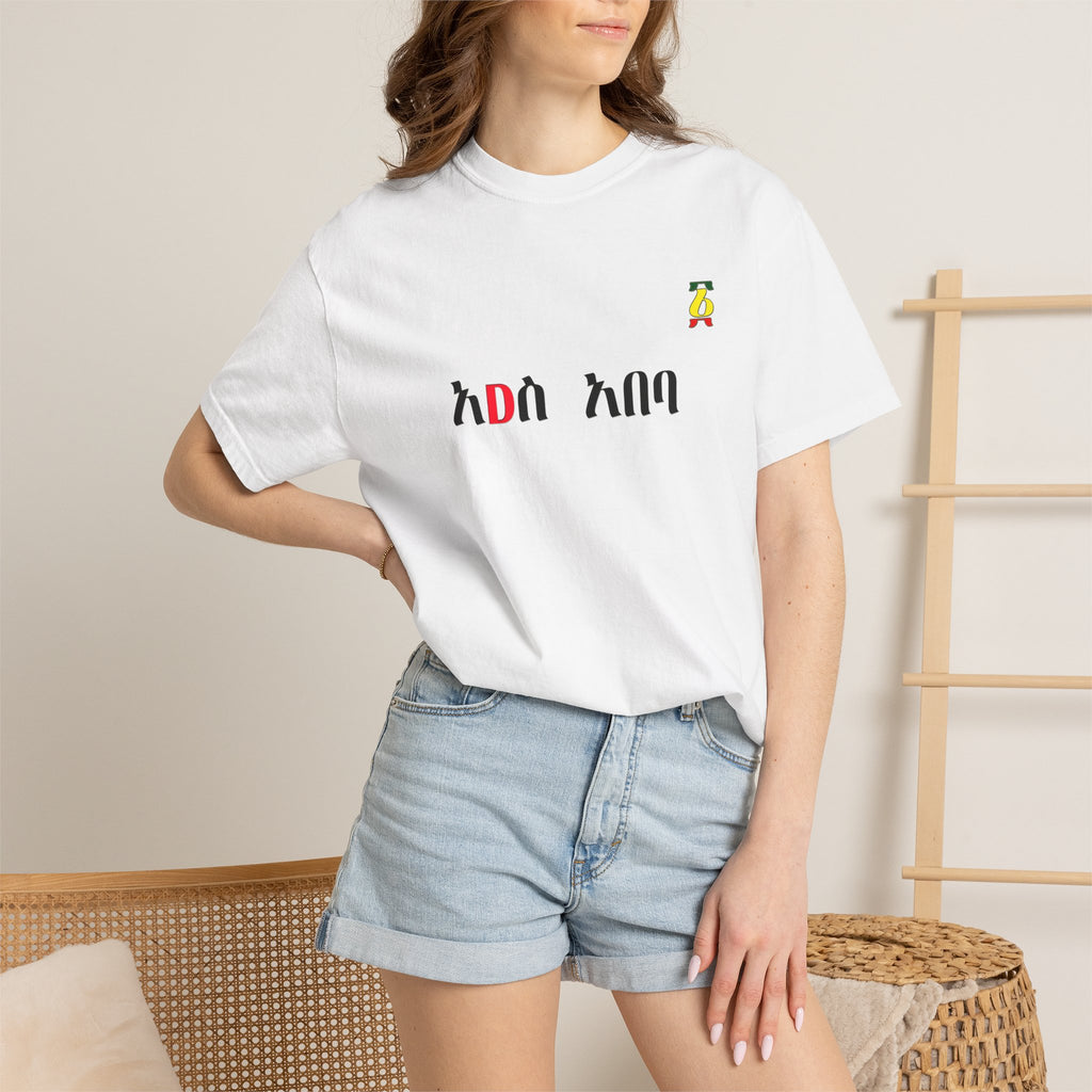 Amharic 'Amesegenallo' T-Shirt — Ethiopian Thank You Graphic Tee