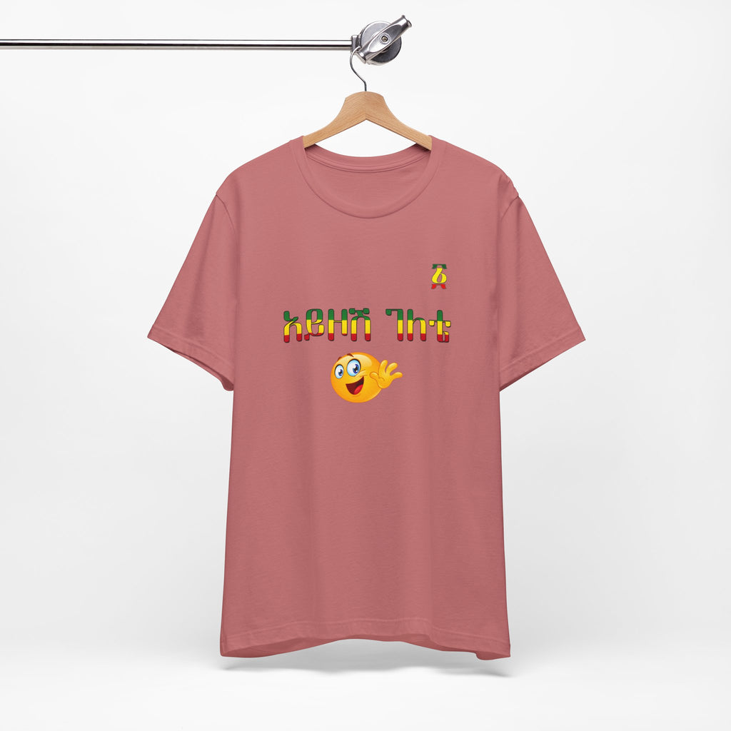 Ethiopian Amharic 'Selam' Emoji T‑Shirt — Friendly Greeting Graphic Tee