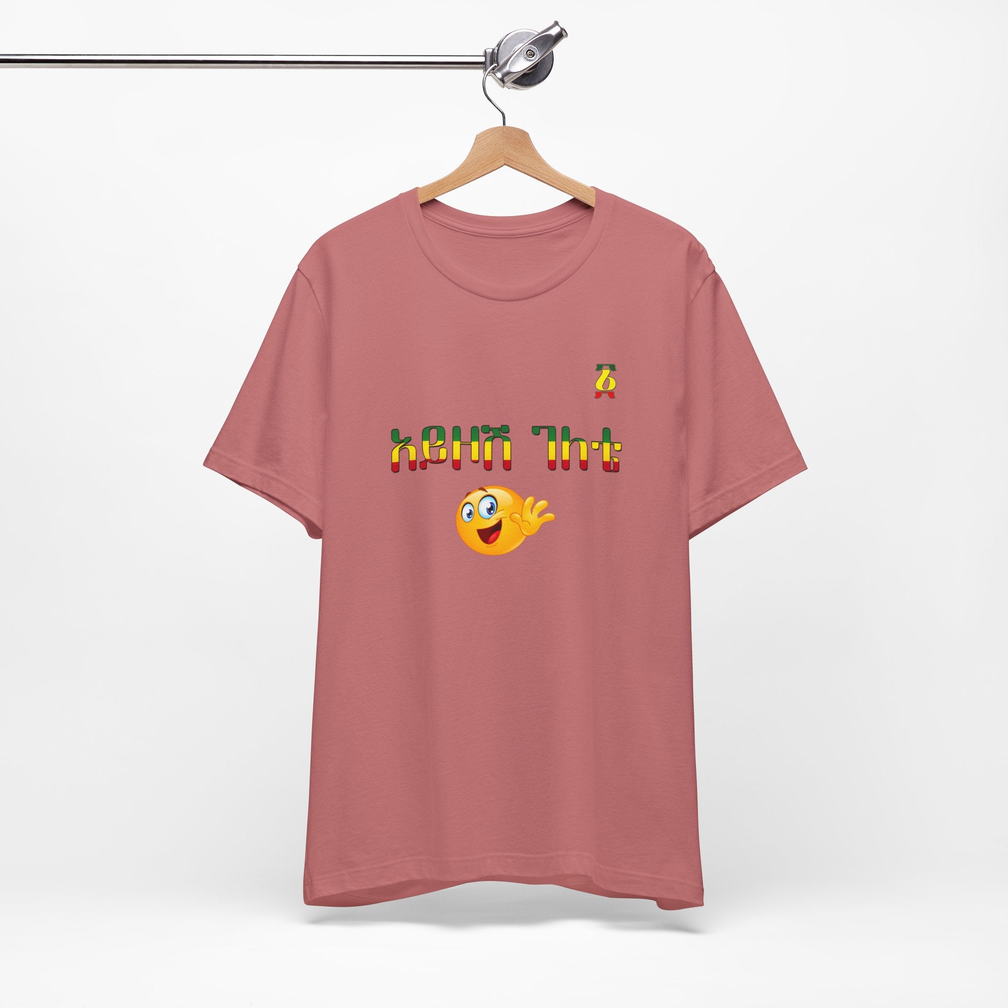 Ethiopian Amharic 'Selam' Emoji T‑Shirt — Friendly Greeting Graphic Tee