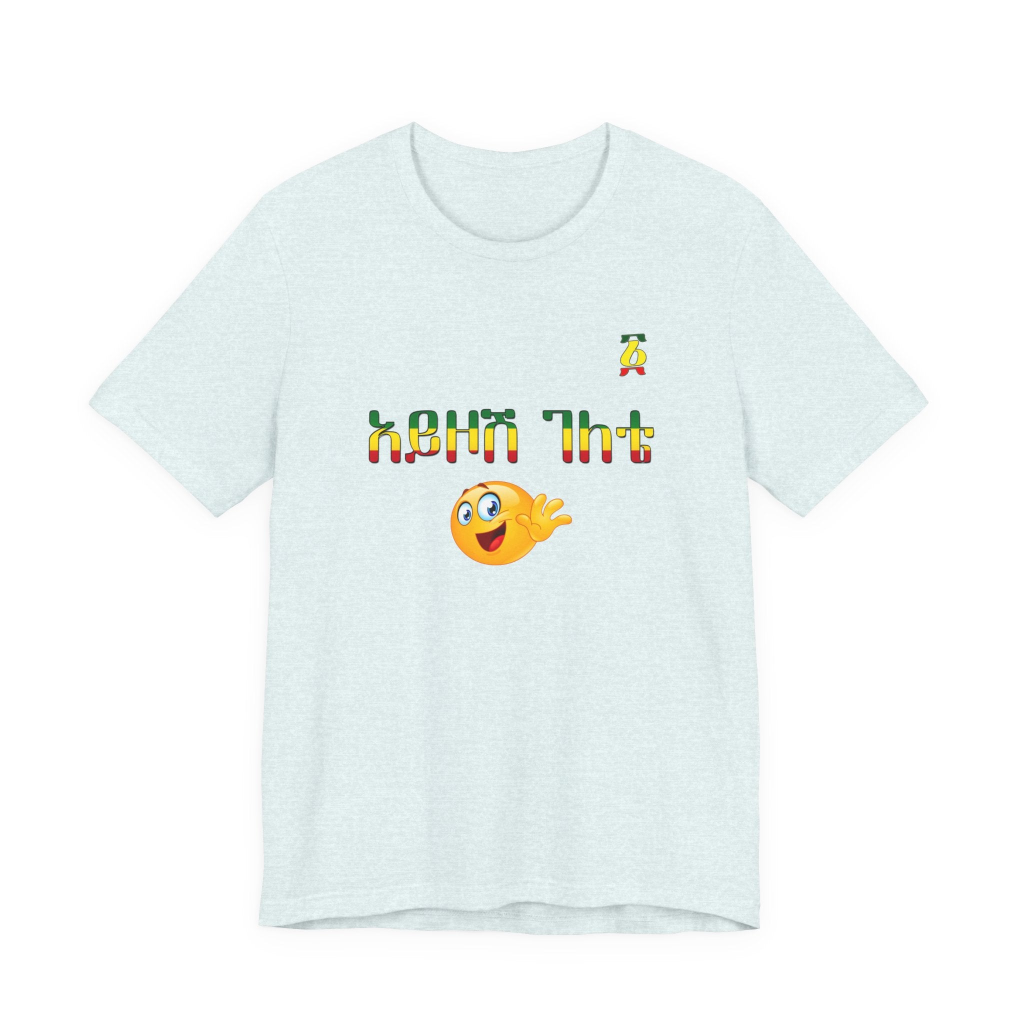 Ethiopian Amharic 'Selam' Emoji T‑Shirt — Friendly Greeting Graphic Tee
