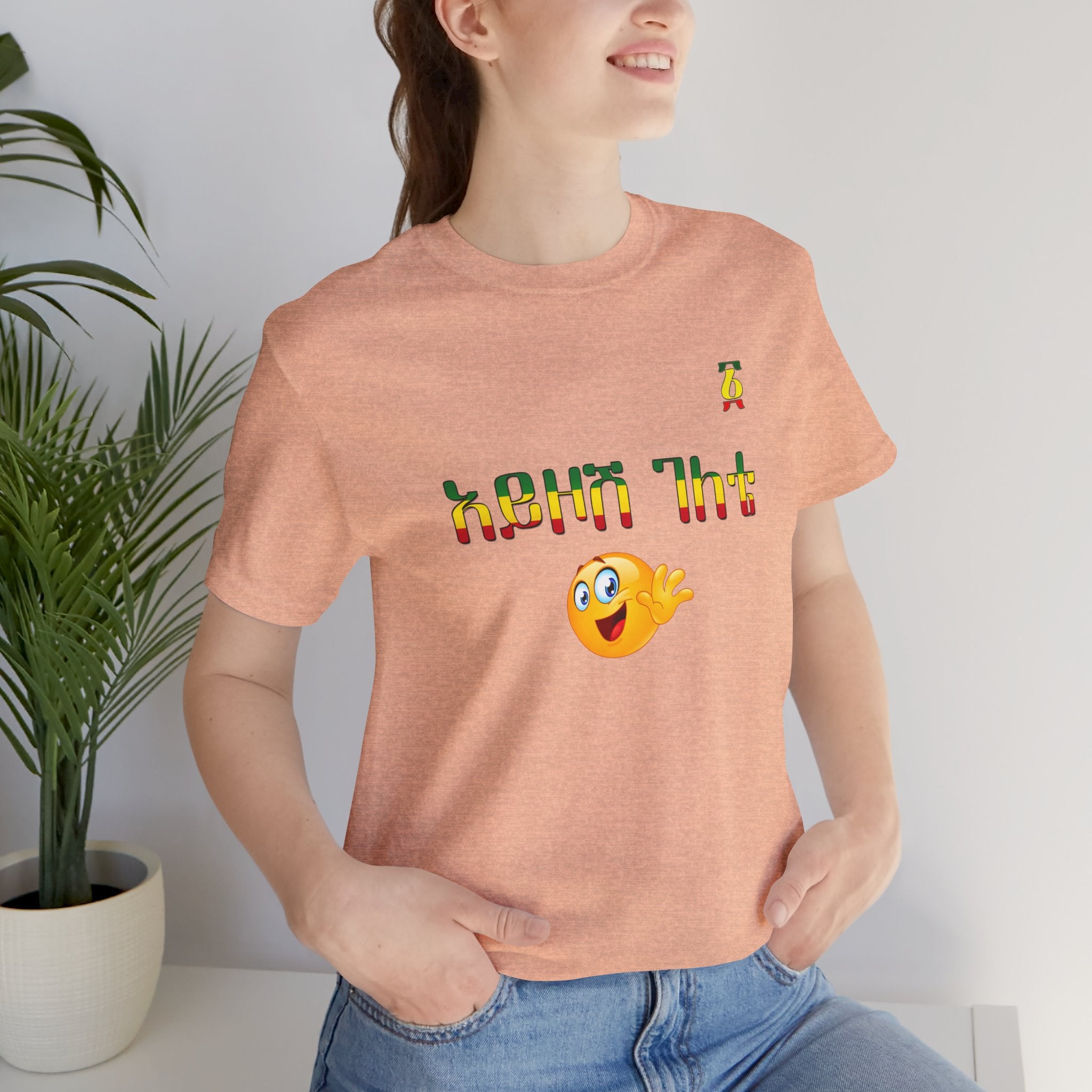 Ethiopian Amharic 'Selam' Emoji T‑Shirt — Friendly Greeting Graphic Tee