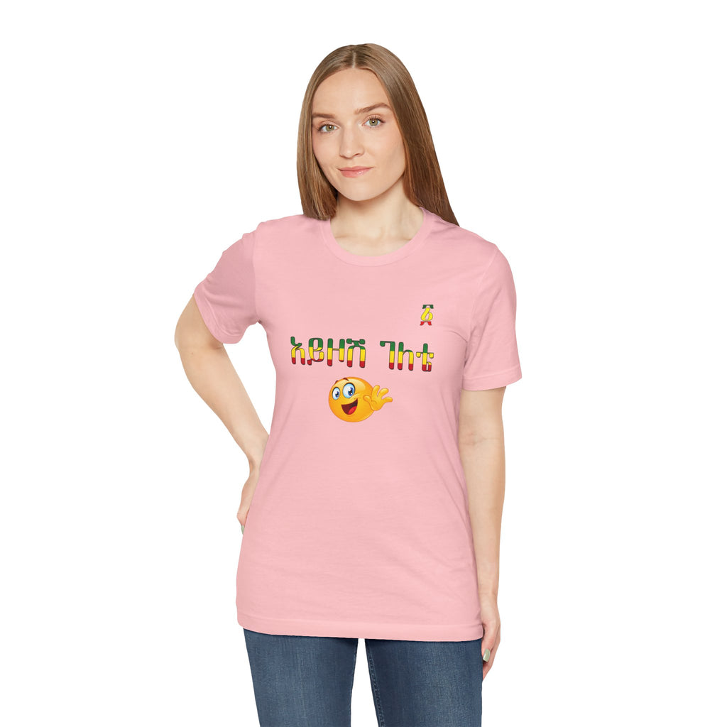 Ethiopian Amharic 'Selam' Emoji T‑Shirt — Friendly Greeting Graphic Tee
