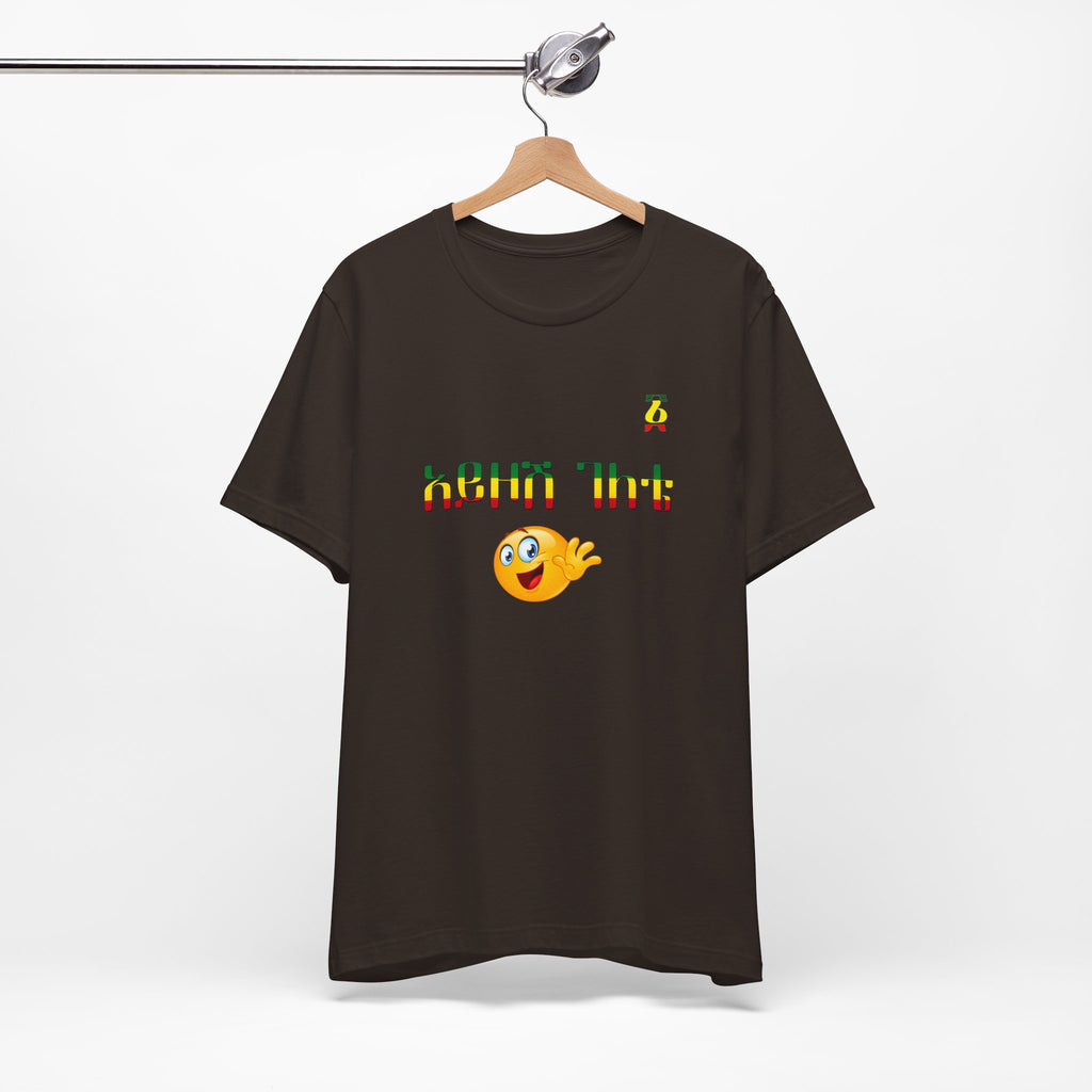 Ethiopian Amharic 'Selam' Emoji T‑Shirt — Friendly Greeting Graphic Tee