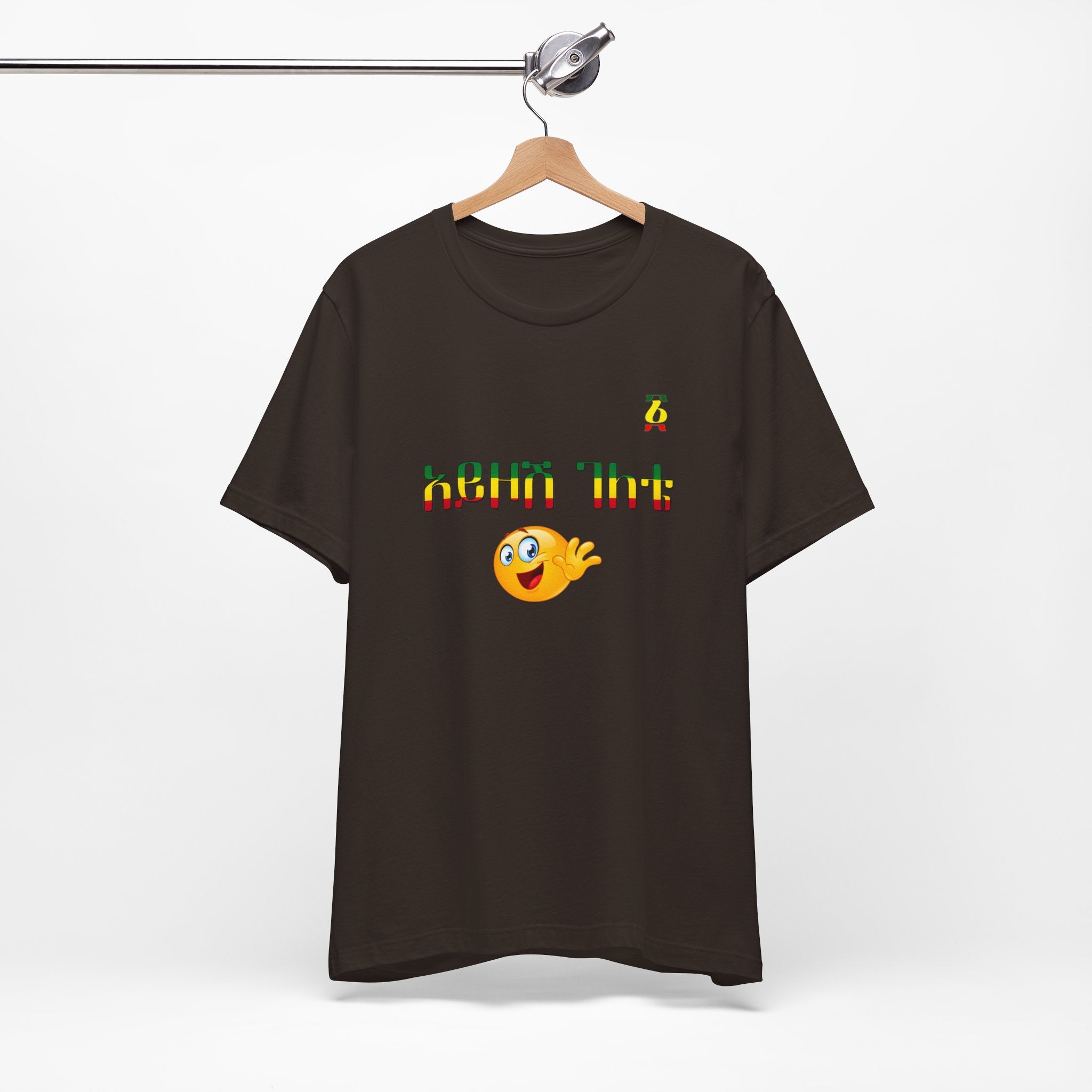 Ethiopian Amharic 'Selam' Emoji T‑Shirt — Friendly Greeting Graphic Tee
