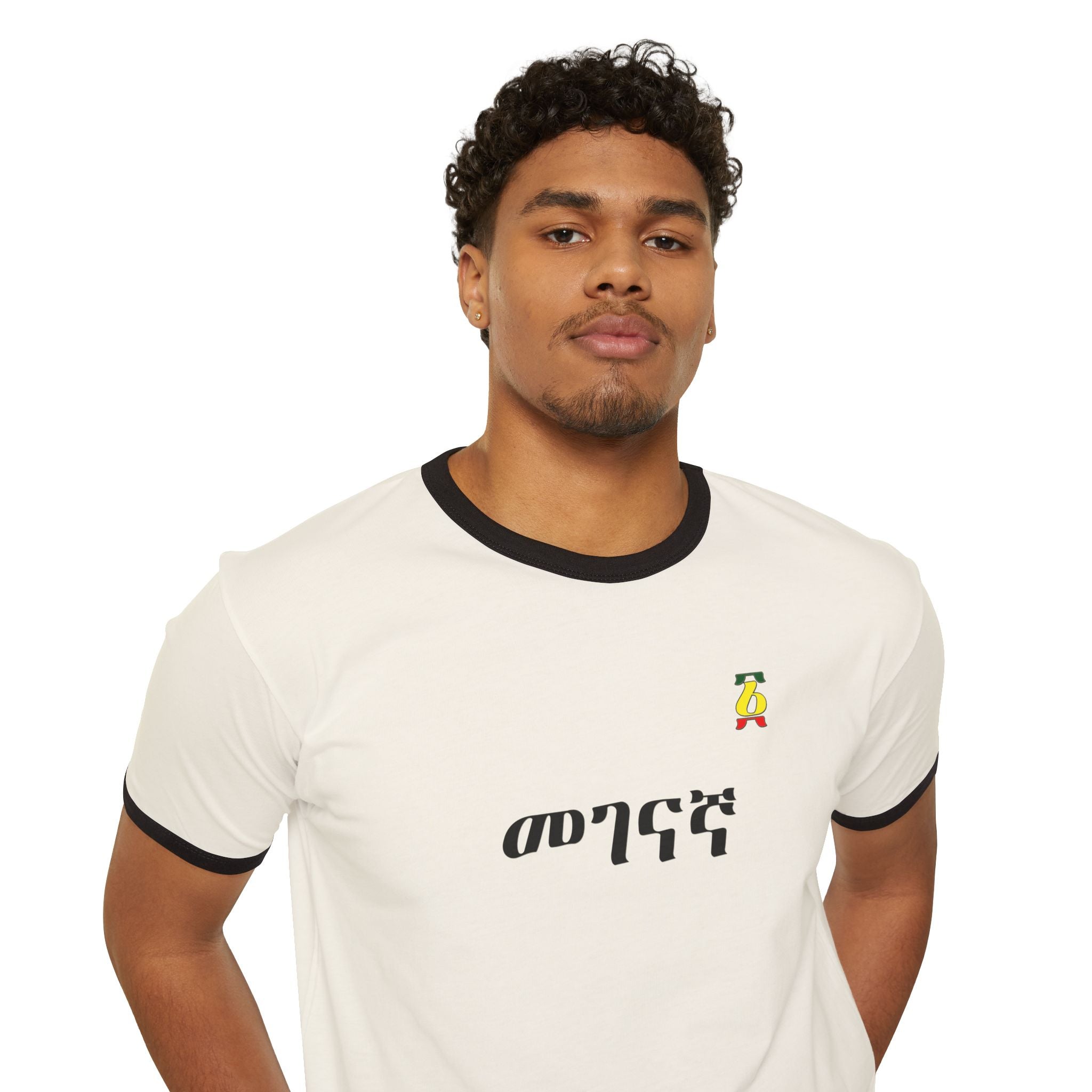 Amharic 'Menged' Ringer Tee — Retro Ethiopian Pride T-Shirt