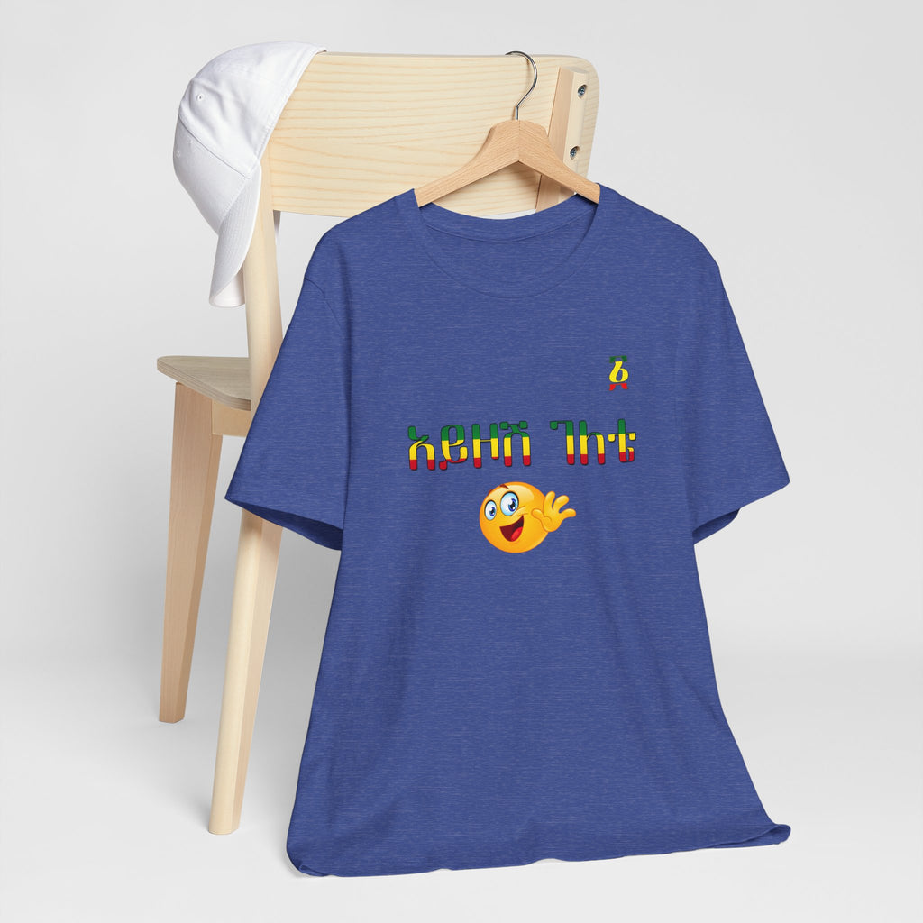 Ethiopian Amharic 'Selam' Emoji T‑Shirt — Friendly Greeting Graphic Tee