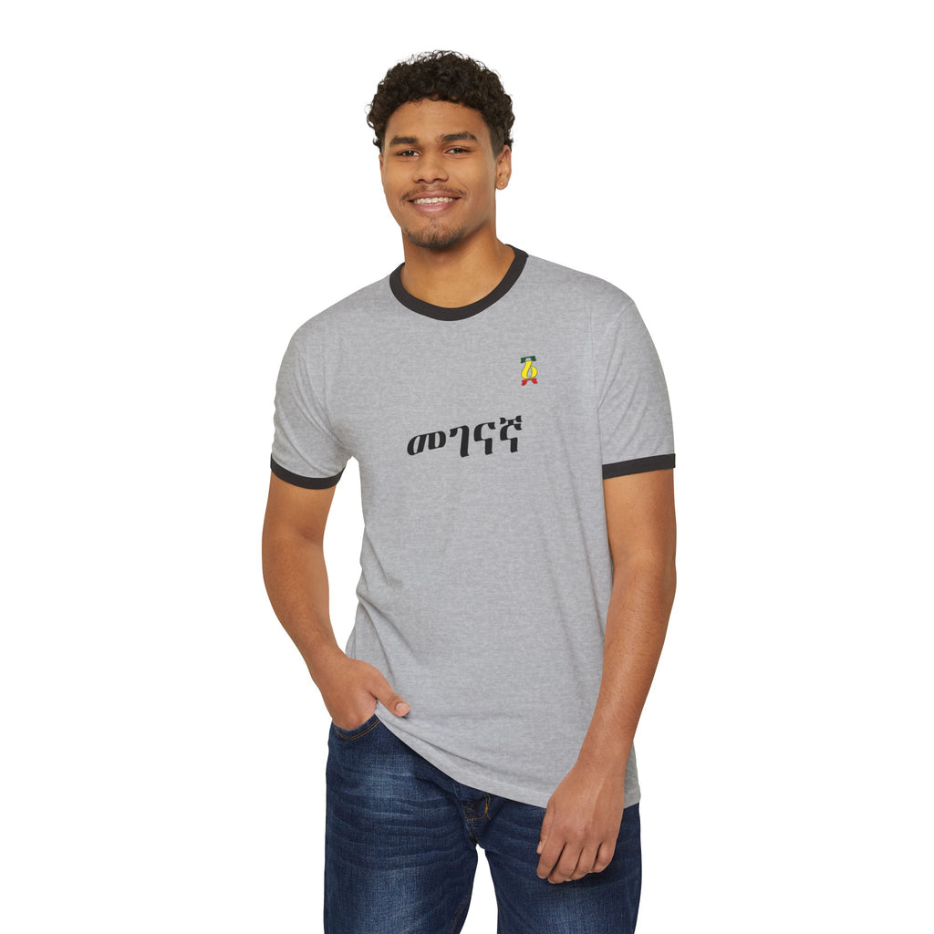 Amharic 'Menged' Ringer Tee — Retro Ethiopian Pride T-Shirt
