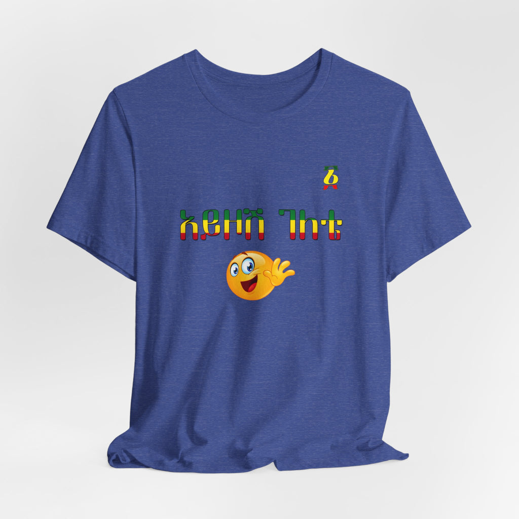 Ethiopian Amharic 'Selam' Emoji T‑Shirt — Friendly Greeting Graphic Tee