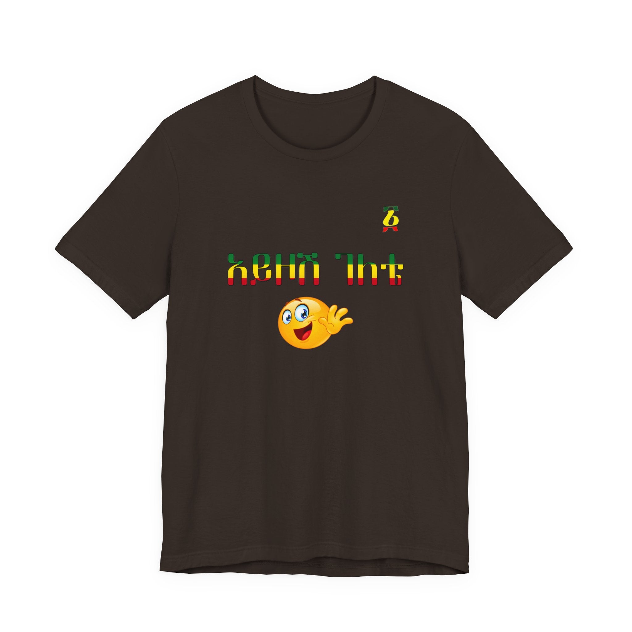 Ethiopian Amharic 'Selam' Emoji T‑Shirt — Friendly Greeting Graphic Tee
