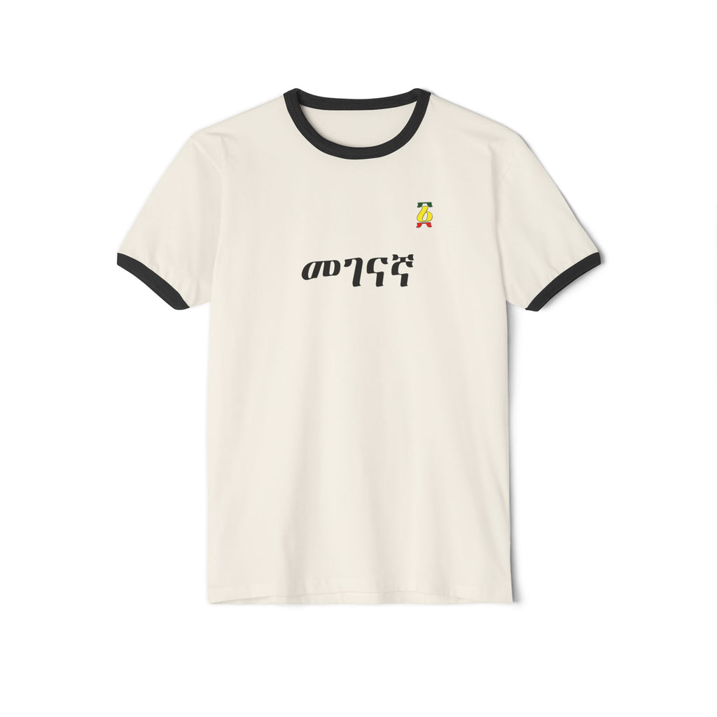 Amharic 'Menged' Ringer Tee — Retro Ethiopian Pride T-Shirt